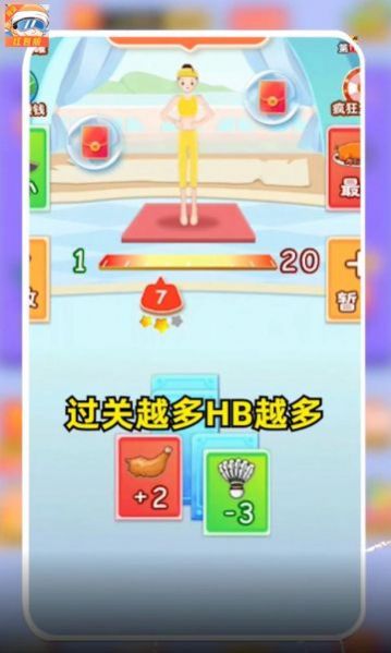 体重接力战v3.2.9