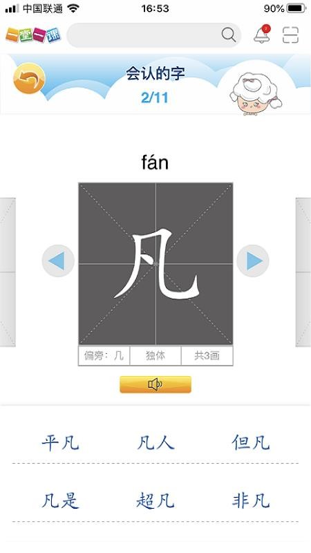 一堂一课v1.1.5