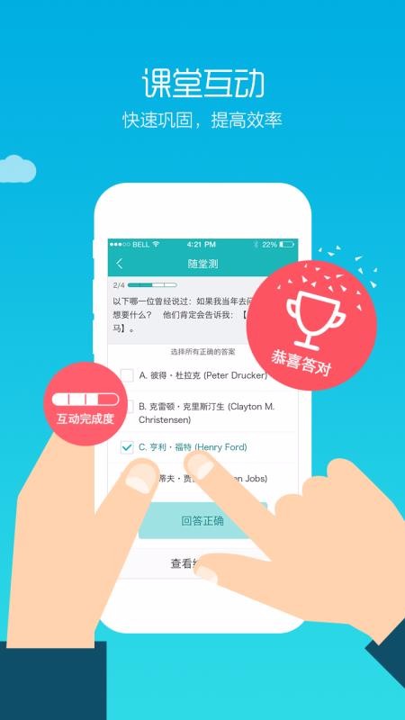 畅课v1.20.1