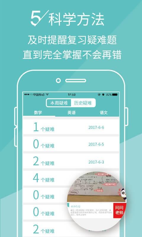 课课v3.0.2
