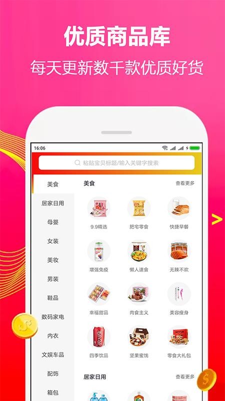 买它v0.0.12