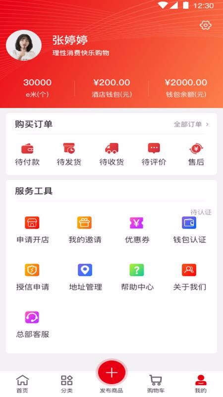 易满仓v1.0.0