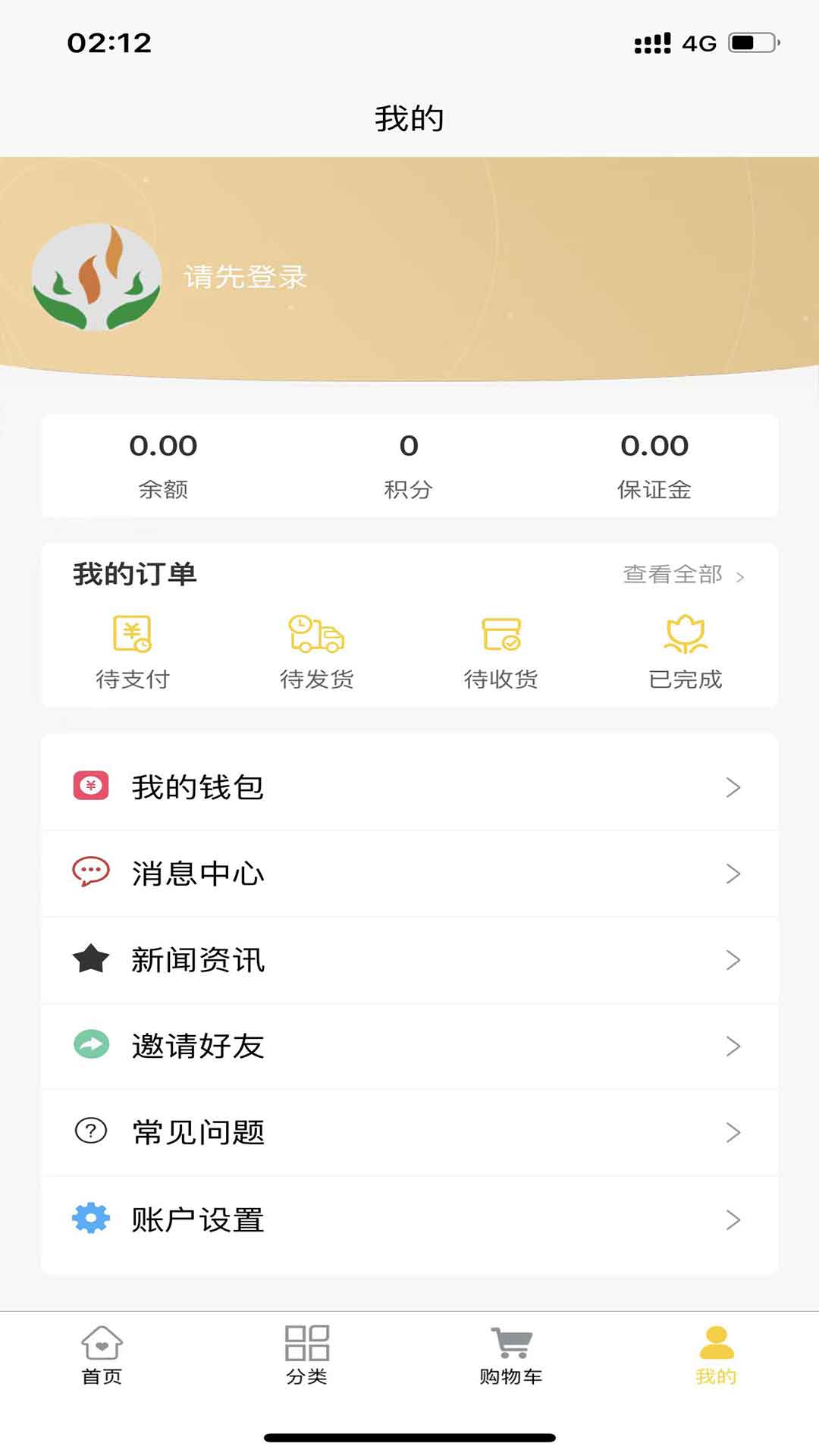 奕康堂商城v2.0.6