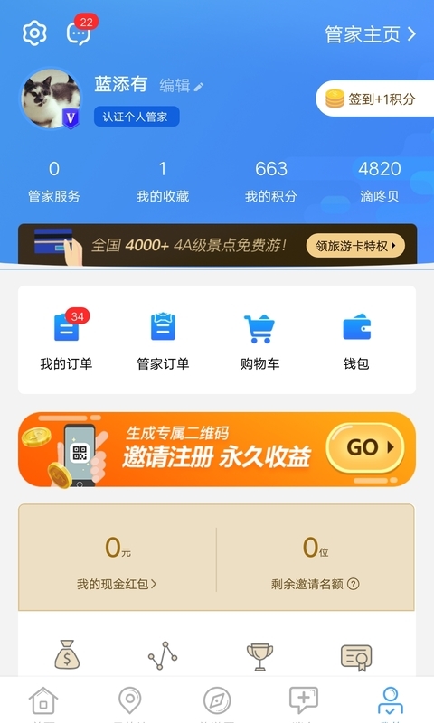 滴咚个游v1.7.8