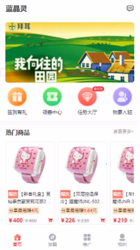 蓝晶灵v1036