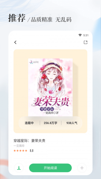 八一中文网v1.0.1