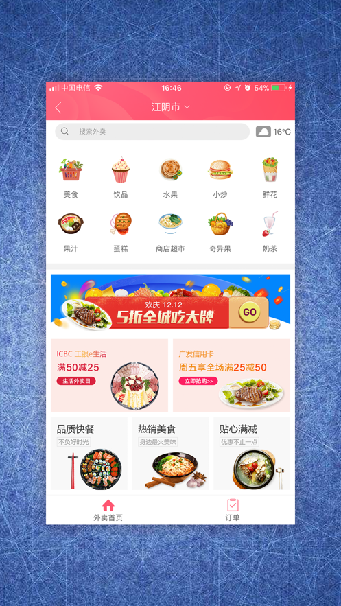 中购天下v4.0