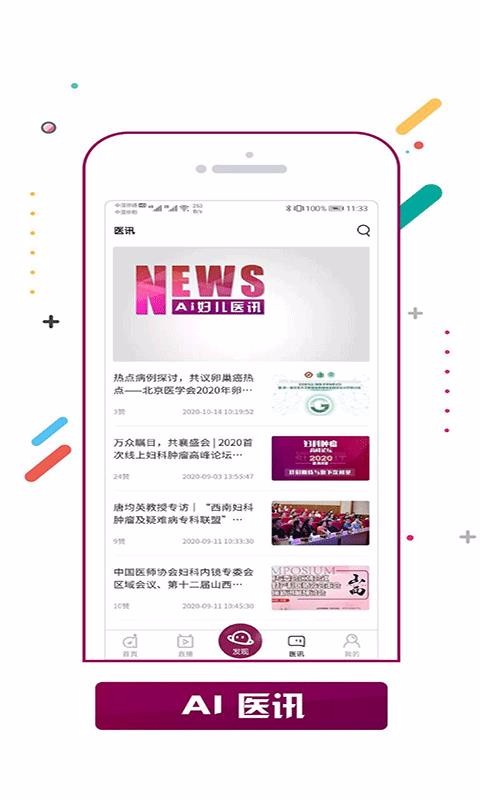 AI妇儿v1.0.9