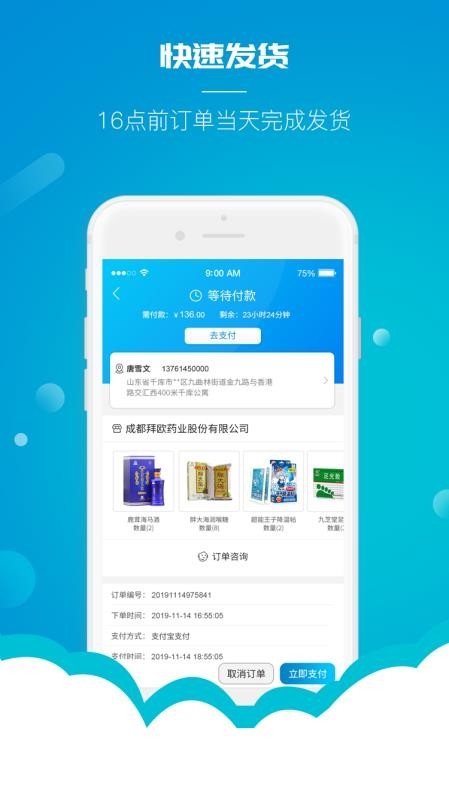 云药仓v1.2.10