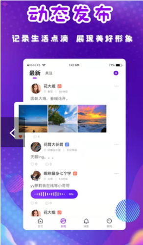 缘点相亲v1.2.0