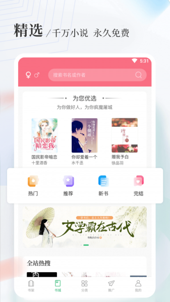 八一中文网v1.0.1