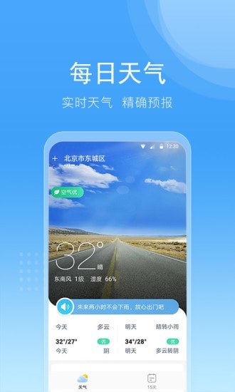 全民查天气v1.0.0.0