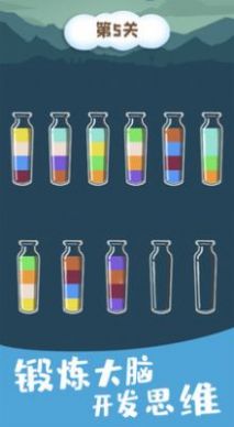 趣味倒水v1.0.0