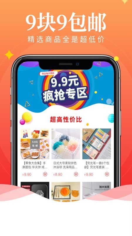心动优选v4.0.0