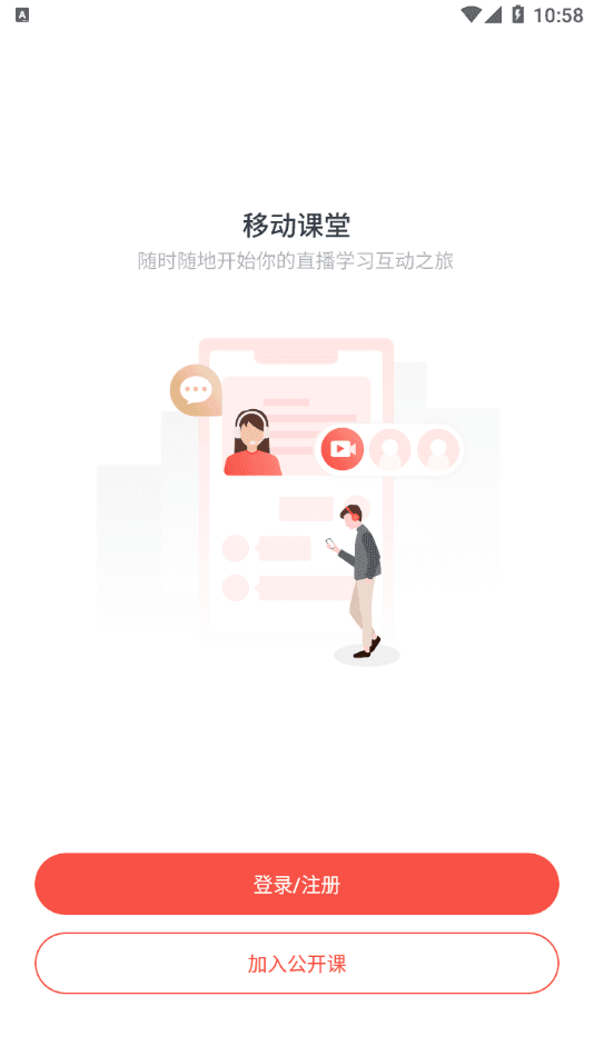 荟课堂v2021.1.0