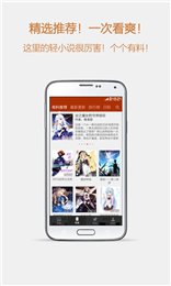 esjzone轻小说v2.00.01