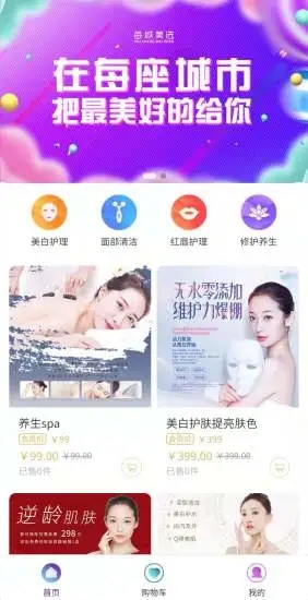 每城美选v1.0.6