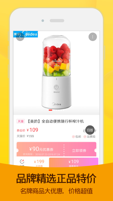 熊猫优惠v3.0.1
