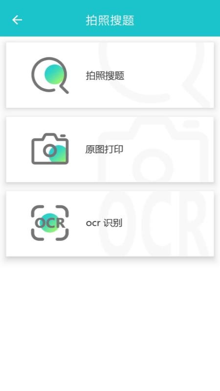 上上机v2.4