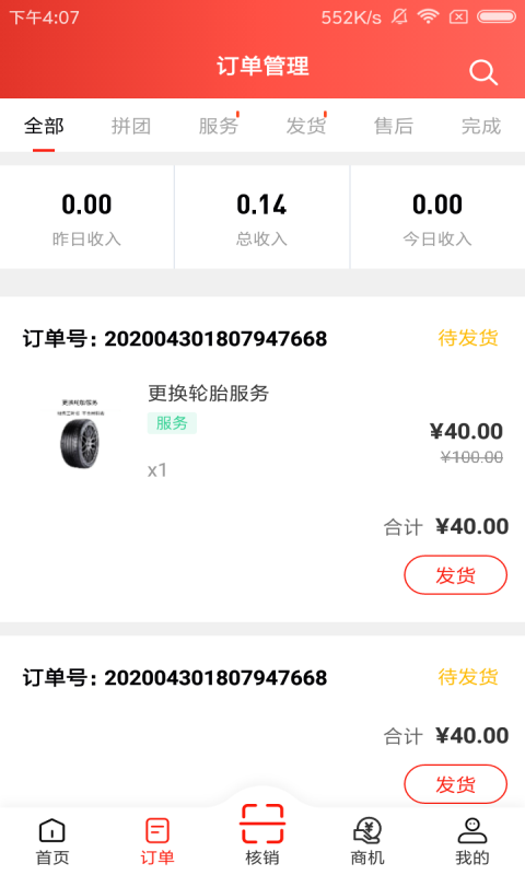 帅马车管家v1.1.10