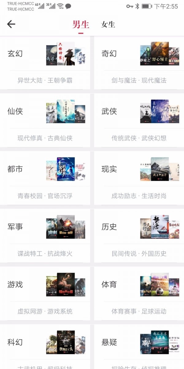 天天看书v3.5