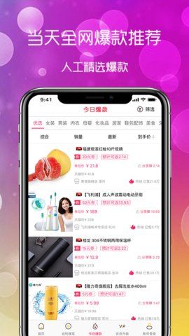 淘小八v1.8.3