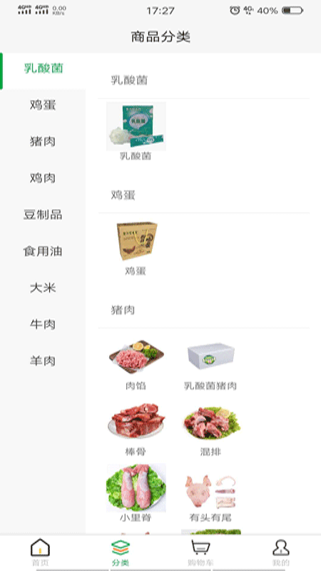 宝业商城v1.3.5