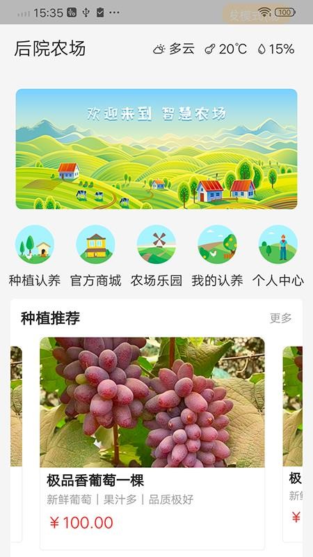 后院农场v1.0.0
