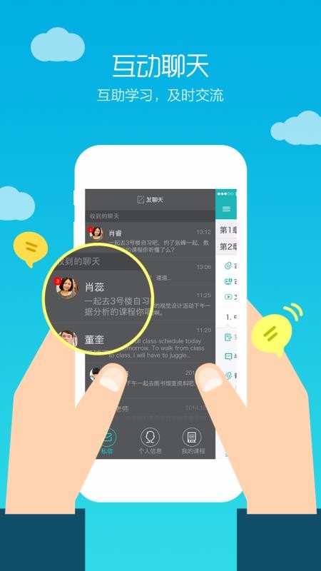 畅课v1.20.1