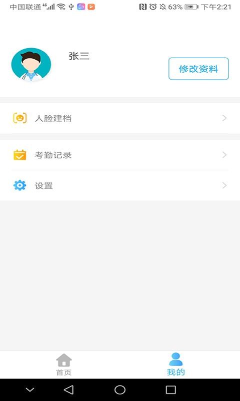 医教管理v1.8.2