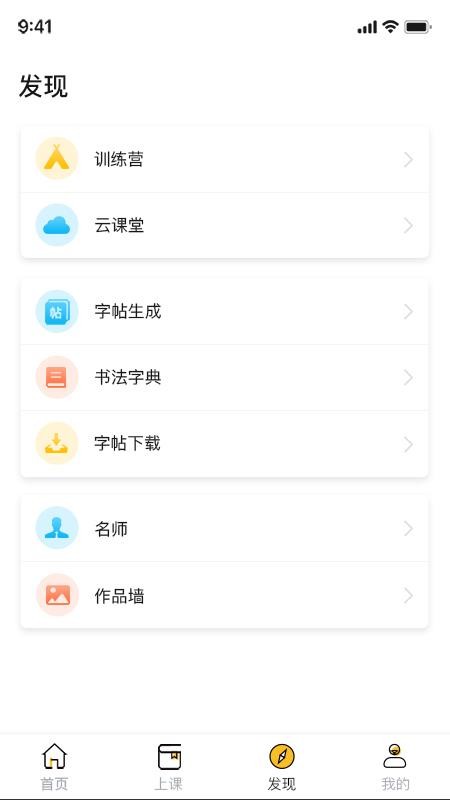 比肩行v1.0.1