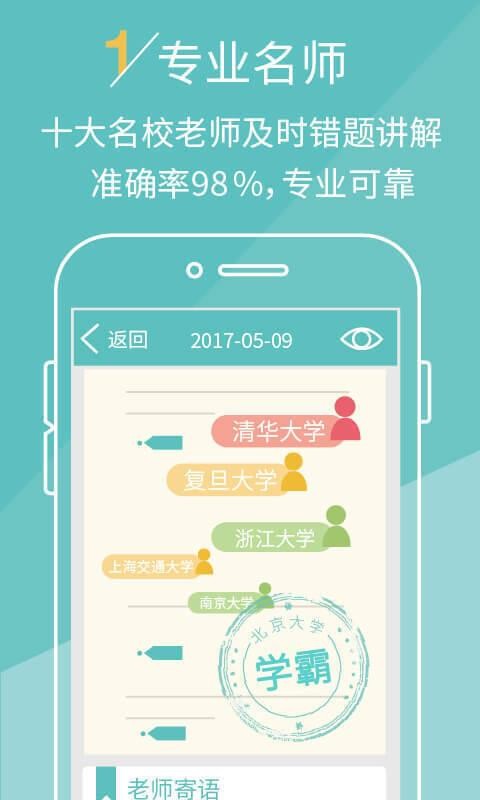 课课v3.0.2