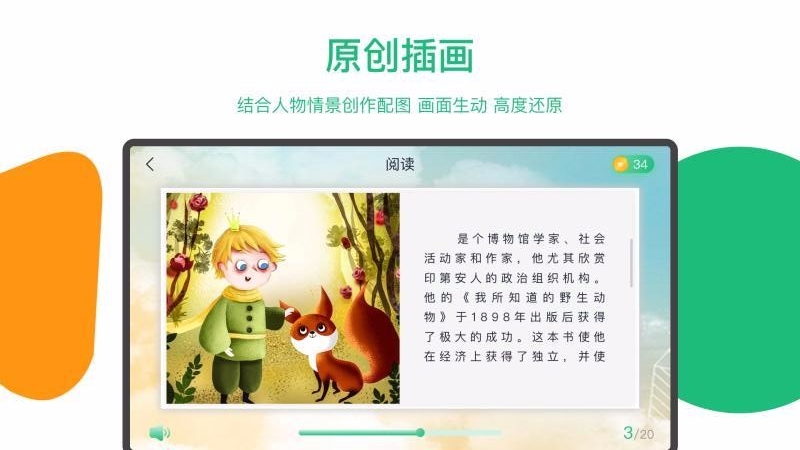玩着读书v1.0.1