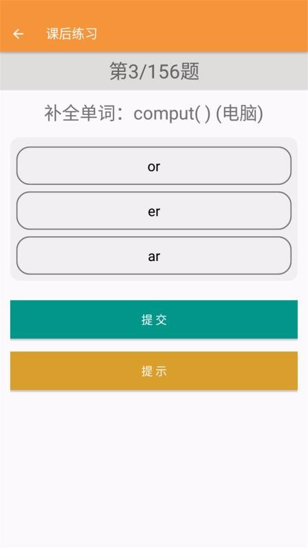 四年级下册英语帮v1.6.6