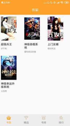 映月追书v1.0