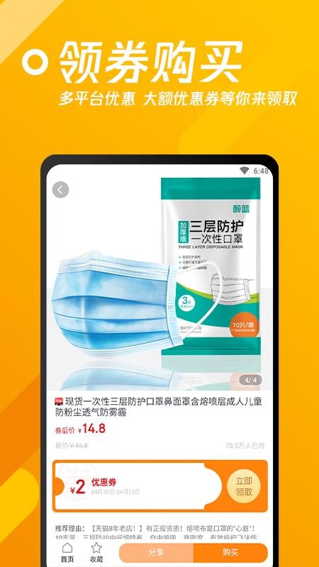 速省联盟v2.0.1