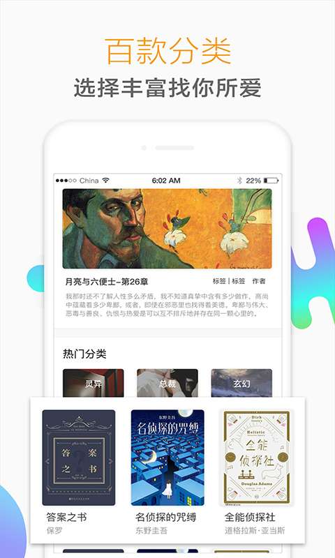 猎鹰免费小说v1.3.3
