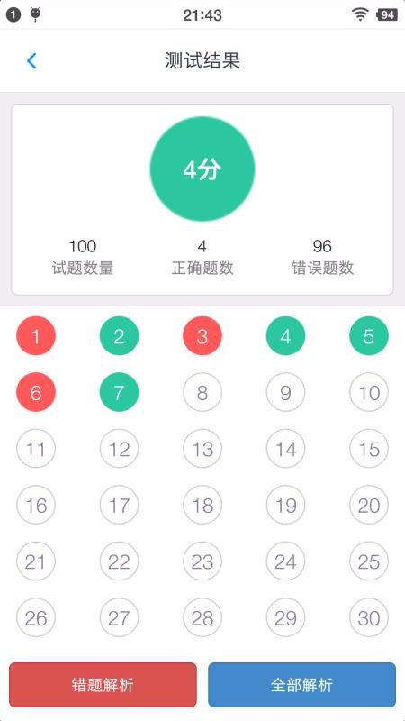 一级造价师题集v1.4.202101