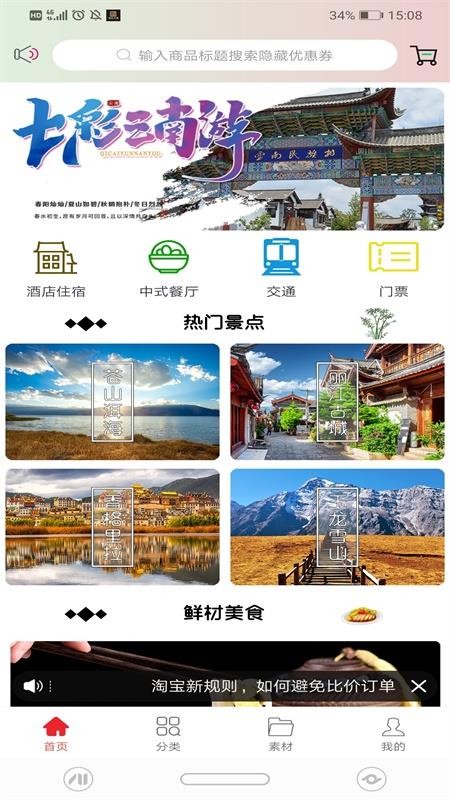 精选优购v0.0.20