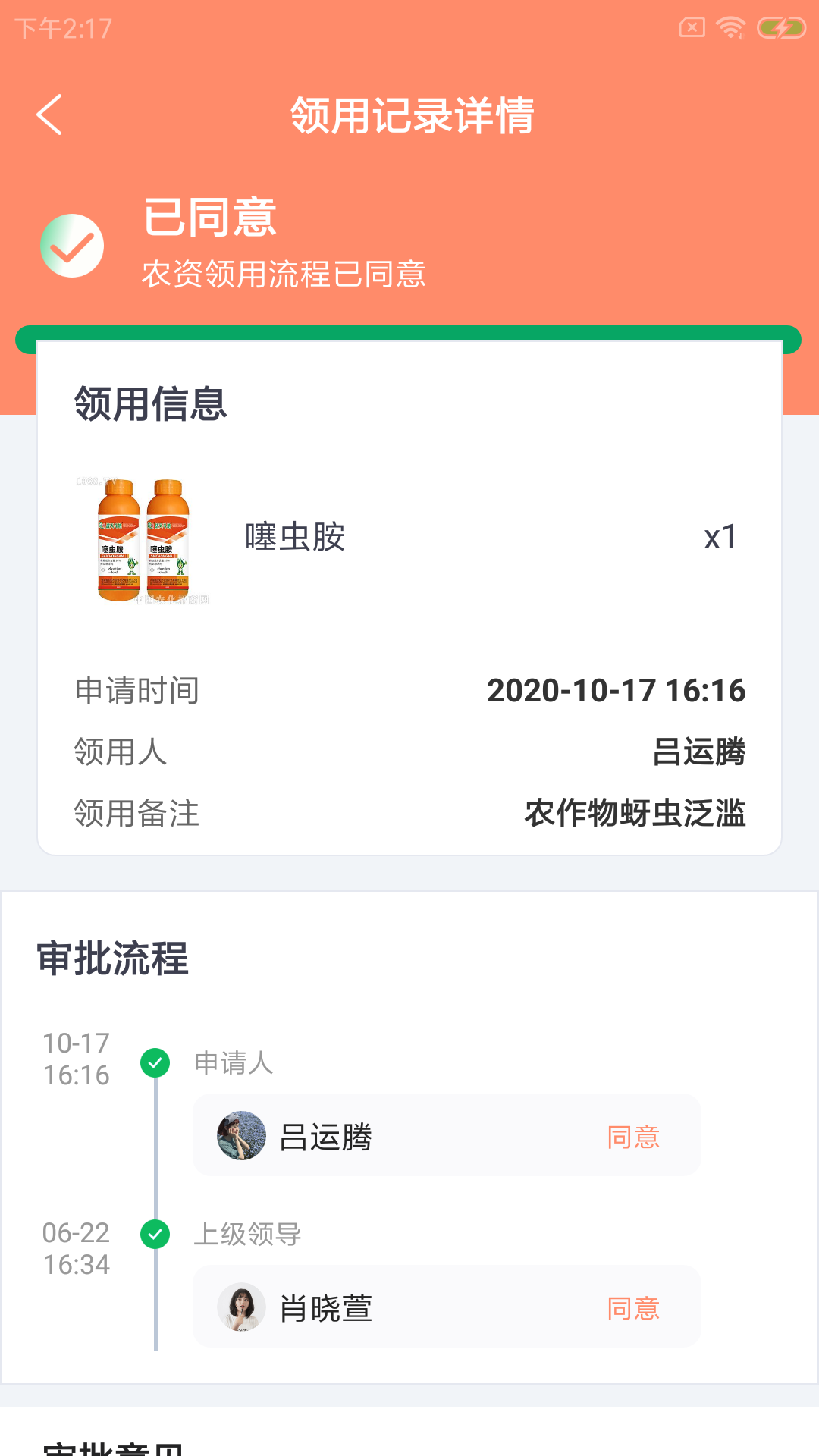 螺恬慧农场v1.0.0