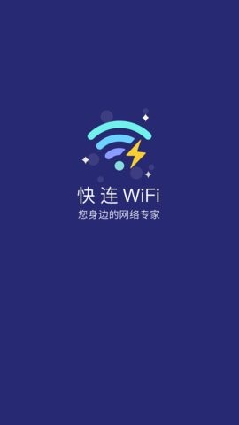 欢乐猫快连WiFiv8.6.5