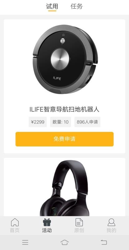 新浪众测v2.1.3