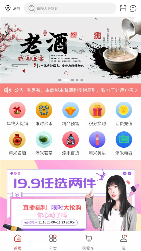 快乐趣堂v1.1