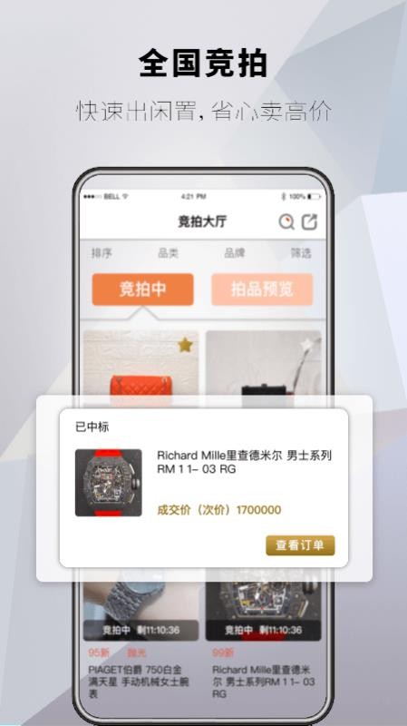 琅域商家版v1.0.5