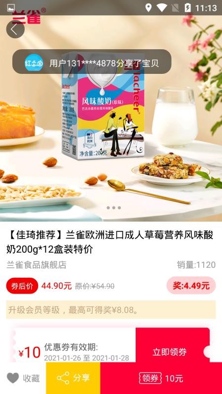 红尘淘v1.0.0