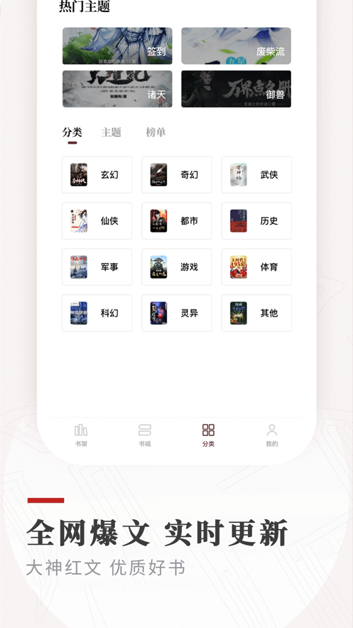 笔下小说v2.00.01