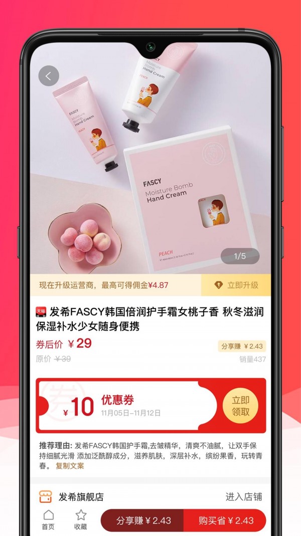 淘品严选v0.0.14