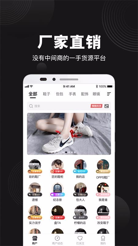 毒鞋社v1.0.1