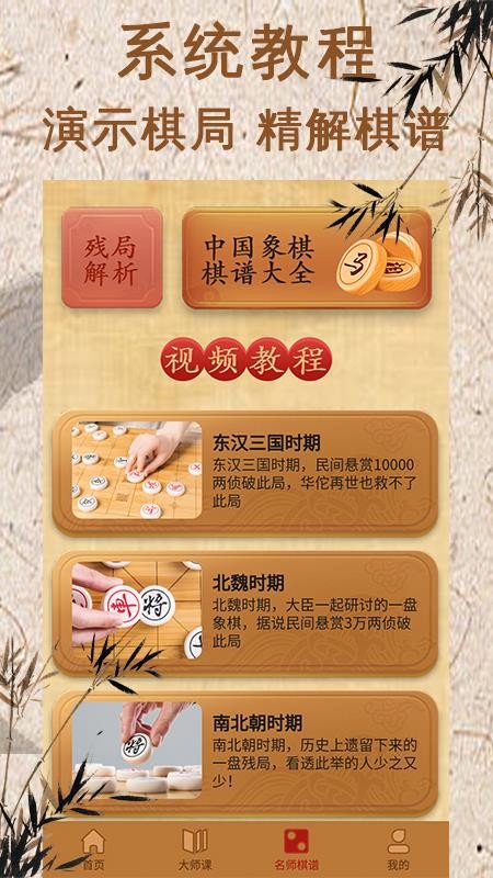 象棋对弈v1.0.4