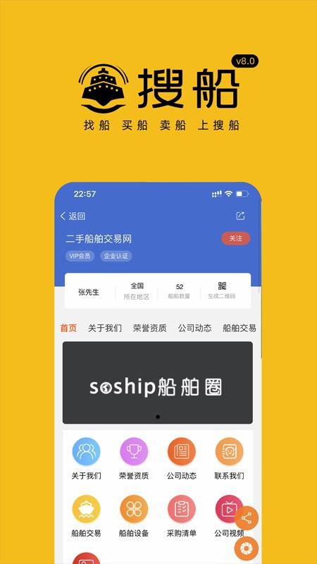 搜船v8.007